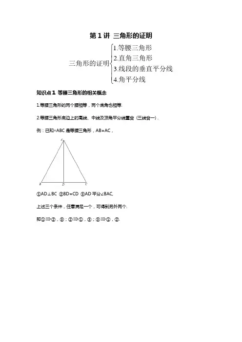 北师版初二下数学单元复习讲义
