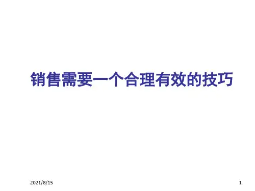 VIP是大客户终端店铺营销管理培训专家舒立平老师