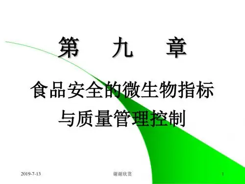 食品安全的微生物指标与质量管理控制模板.pptx