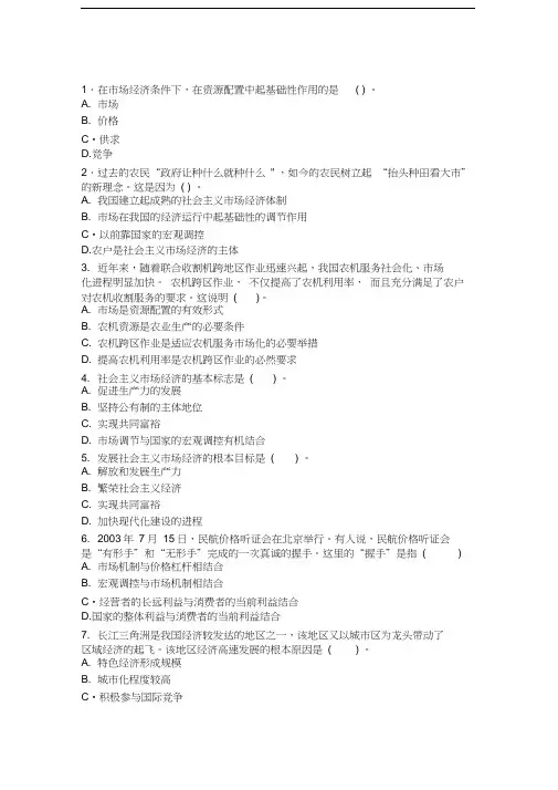 云南省政法干警招聘考试基础知识模拟题