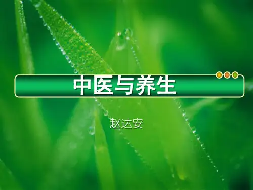 关于中医的整体观念和辩证论治