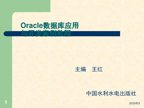 数据库备份与恢复
