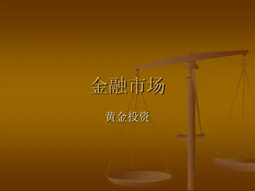 黄金PPT