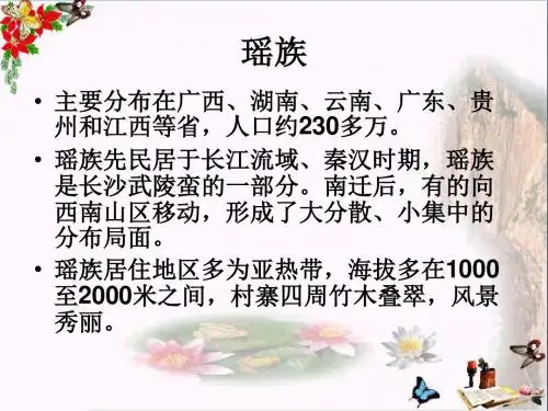 六年级音乐上册第4课学吹竖笛ppt课件人音版