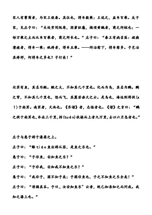 有趣的文言文 短故事10则——积累翻译,懂点哲学