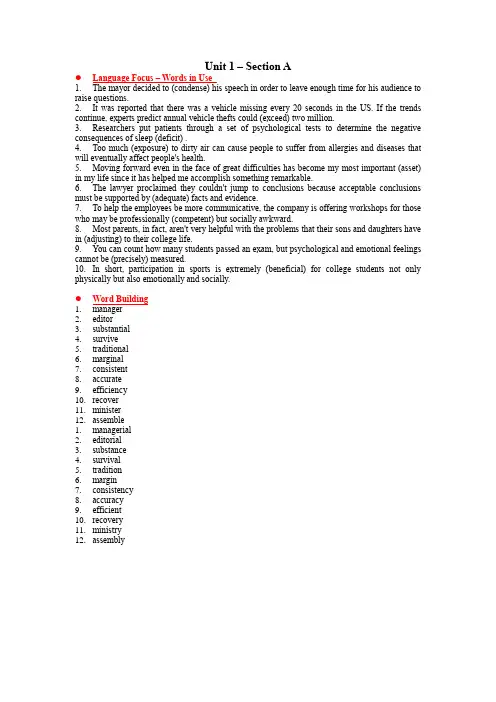 大学英语新视野第二册 U1 课后题答案