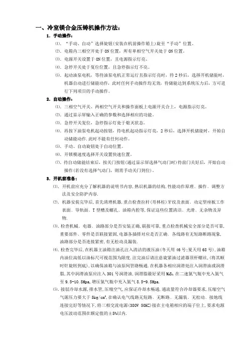 力劲冷室镁合金压铸机的安全操作