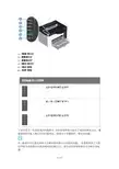 hp打印机指示灯解决方法