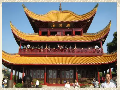 16范仲淹的故事(1)PPT课件