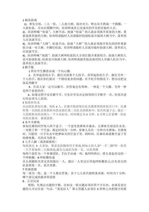 素拓游戏