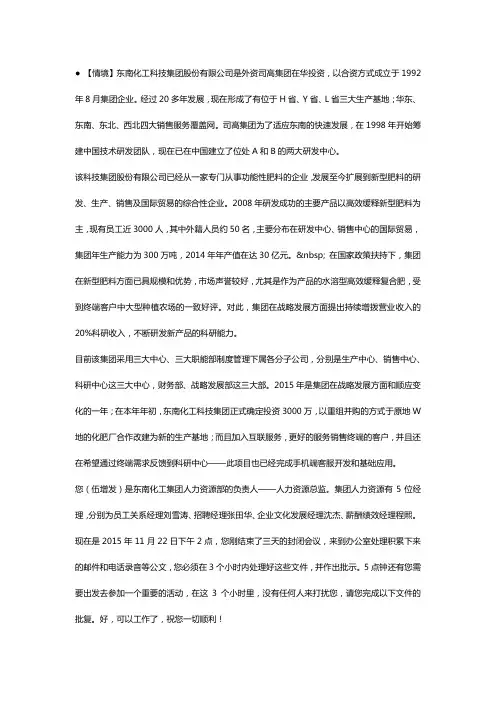 人力资源一级综合评审真题及答案