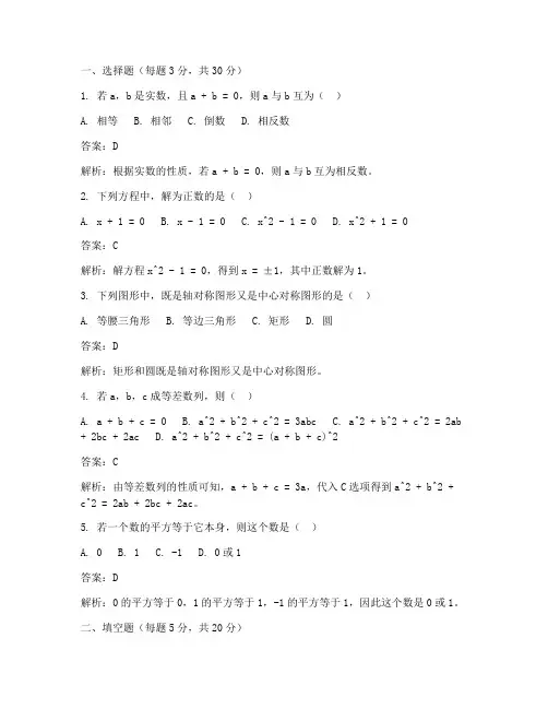 初二周周清数学试卷答案