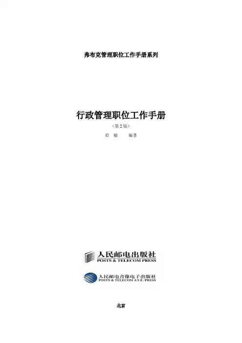 公司行政管理常用表格大全