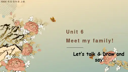部编版小学四年级英语上册-  Unit 6 Part B 第一课时