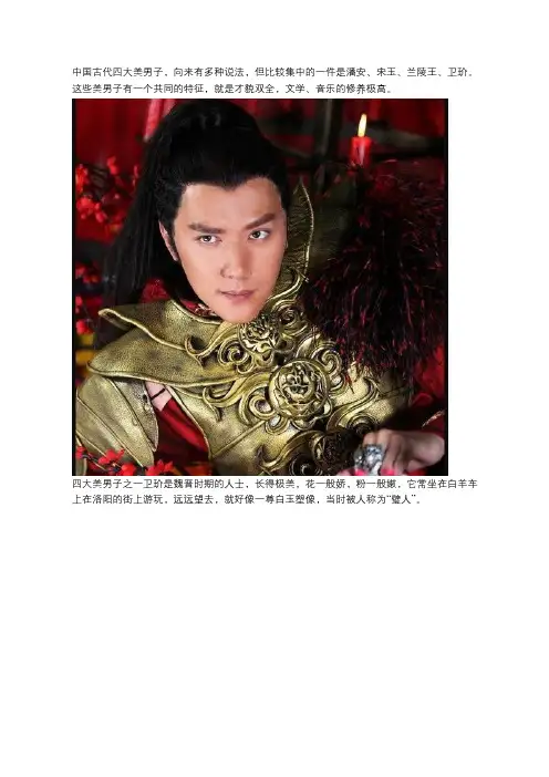 确定不是在逗我？中国古代四大美男子之卫玠竟然是被人看死的!