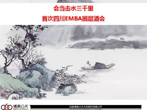 会当击水三千里