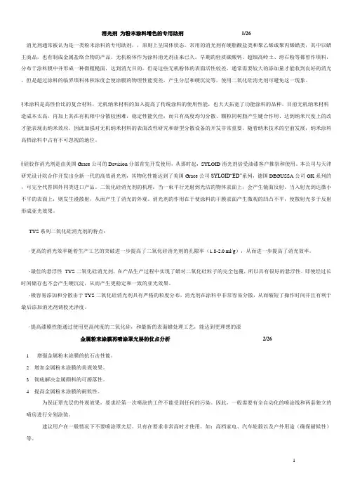 粉末涂装