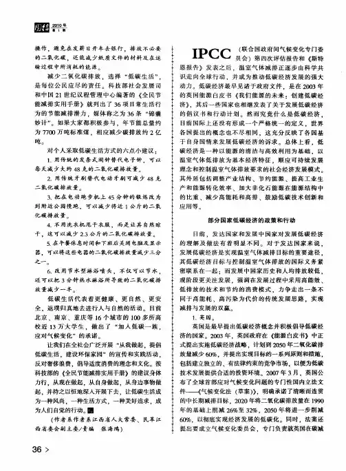 世界低碳经济发展态势及对我国的启示