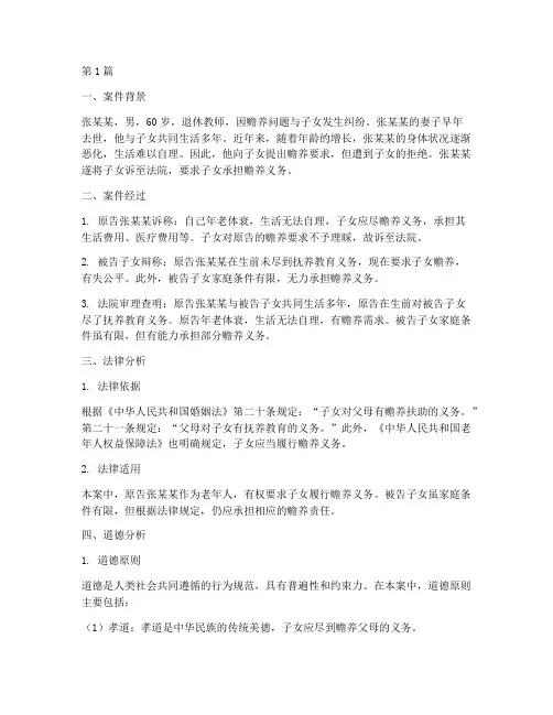 法律道德碰撞的案例(3篇)