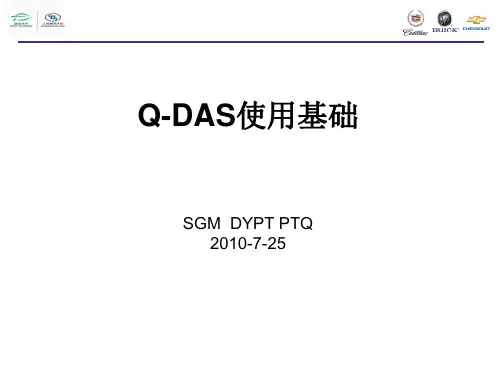Q-DAS培训