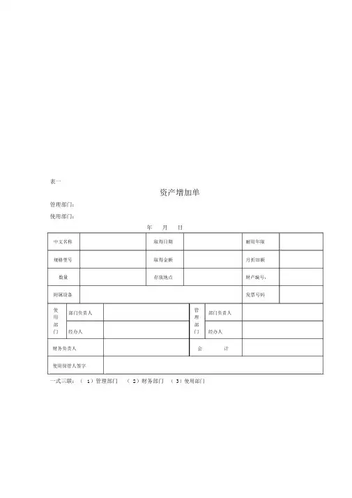 固定资产管理台帐与盘点表