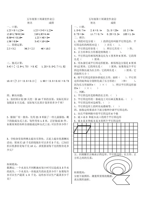 北京版数学第九册10周周清