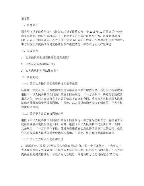 法律上可撤销合同案例(3篇)