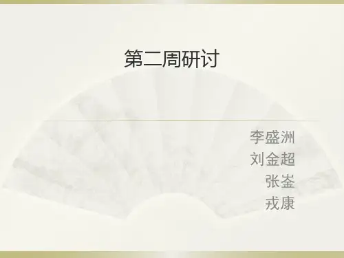 分层数据流图知识讲解