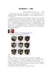 桥式解法核心——做桥