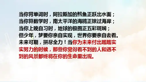 2024版道德与法治七年级上册第一单元少年有梦第三课梦想始于足下第2课时学习成就梦想ppt