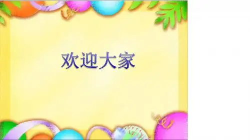 细菌划线分离与纯培养 PPT