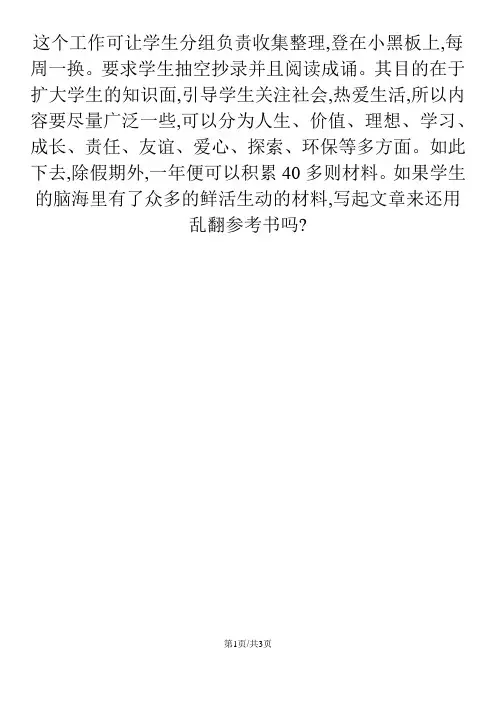 六年级上册期末测试  英语期末达标测评卷人教(图片版 有答案)