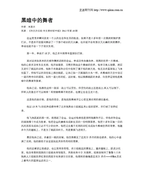 黑暗中的舞者