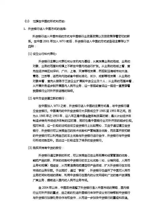 花旗银行
