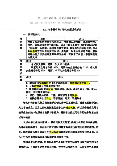 2011年宁夏中考