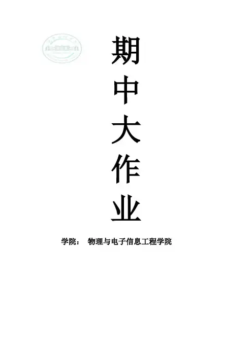 51单片机键盘数码管显示(带程序)