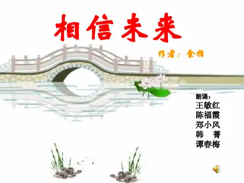 相信未来,作者食指