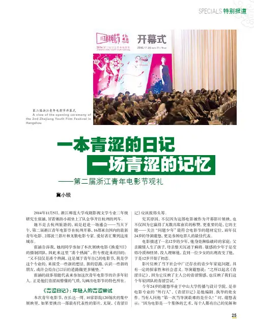 一本青涩的日记一场青涩的记忆