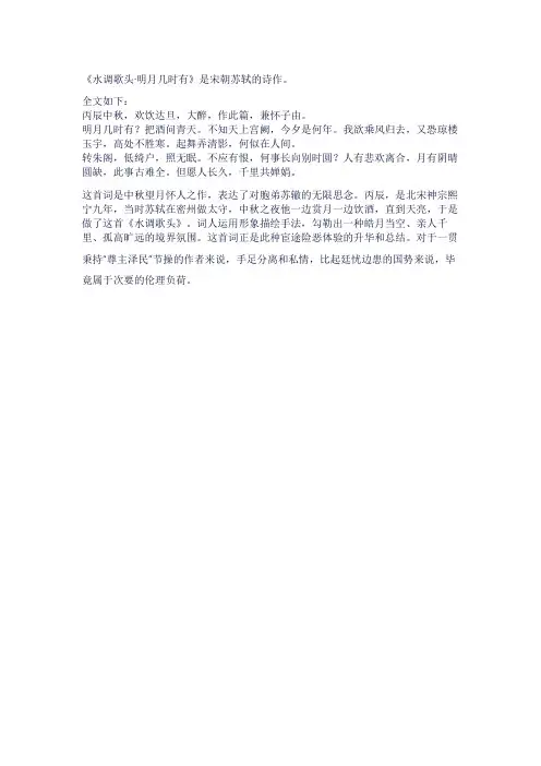 苏轼写酒的诗及赏析