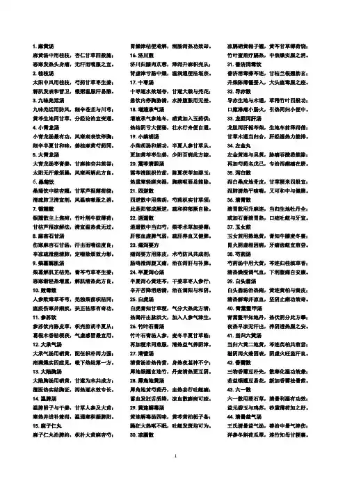 二甲方歌医师版