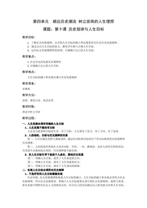 哲学与人生第十课