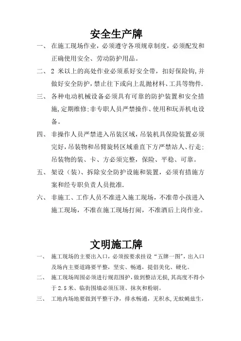 建筑工地五牌一图