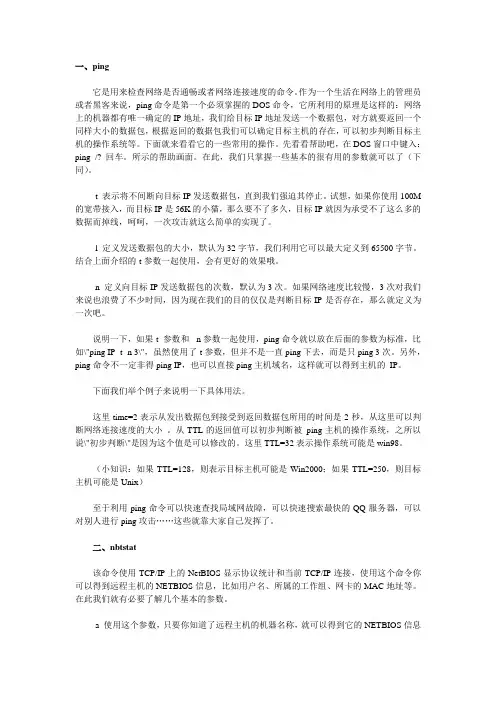 必须掌握的八个cmd命令