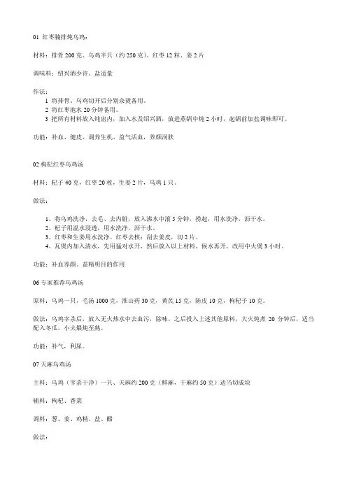 乌鸡的几种补汤做法