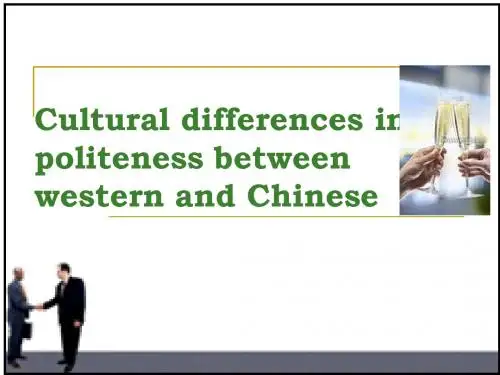 中西方文化差异英文版-PPT精选文档17页