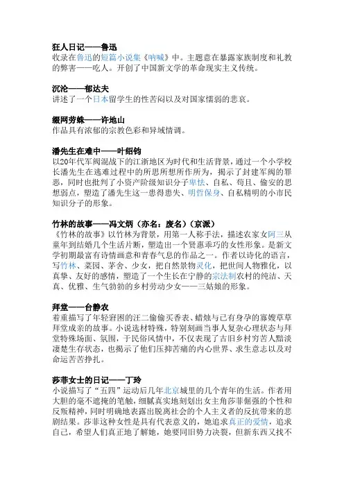 中国现当代文学史