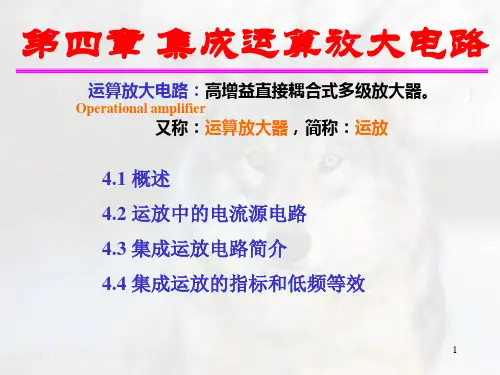 模拟电子技术基础第三版清华大学童诗白华成英主编