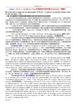 外刊经贸的知识选读全部课文翻译