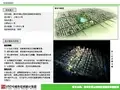 SH2008001泰州市周山河街区修建性详细规划-812