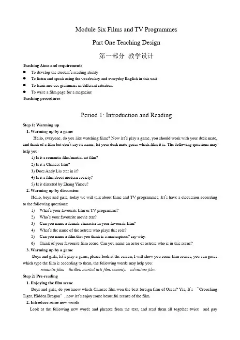 Module 6 Films and TV Programmes教案